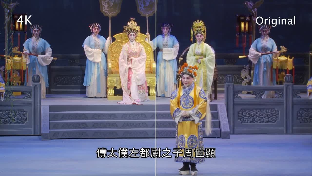 Chinese opera footage split between the 4K upscale and the original